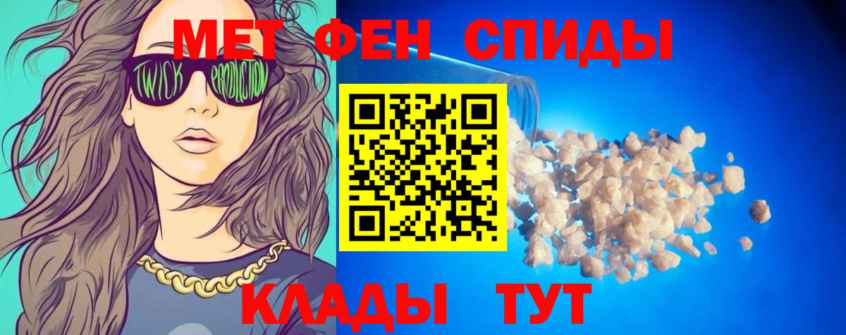 АМФЕТАМИН Розовый Кимры