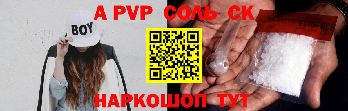 Кимры  Alpha PVP СК КРИС  что такое   Альфа ПВП VHQ  Вход с VPN 