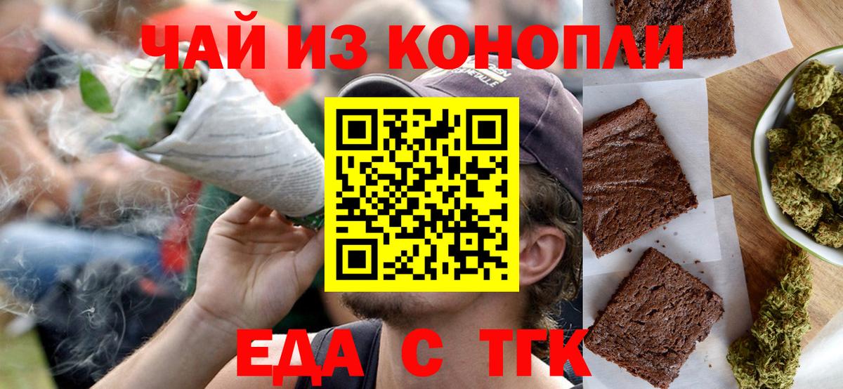 Cannafood марихуана  Вход с VPN  Кимры 