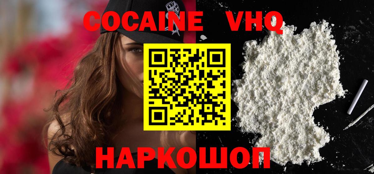 Кимры  COCAIN Перу  Cocaine  Cocaine Колумбийский  Вход с VPN 