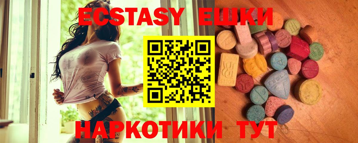ЭКСТАЗИ 300 mg  Вход с VPN  закладки  Экстази 99%  Кимры 