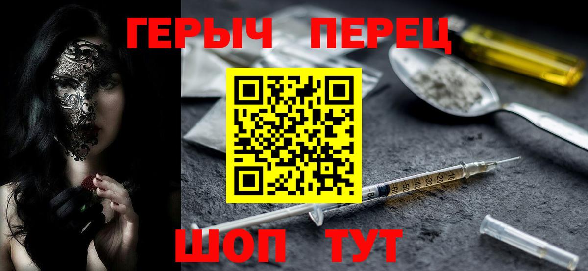 Героин  Вход с VPN  Кимры  ГЕРОИН афганец 