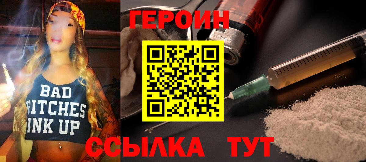 ГЕРОИН гречка Кимры