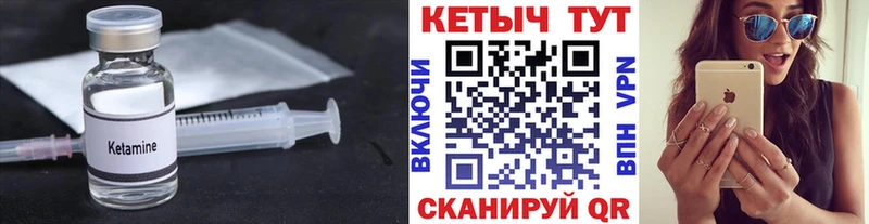 Кетамин VHQ  Кимры 