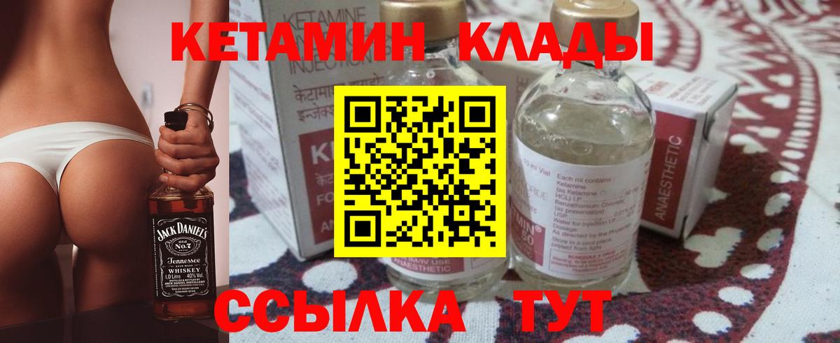 КЕТАМИН ketamine  Кетамин ketamine  Кимры  Вход с VPN 