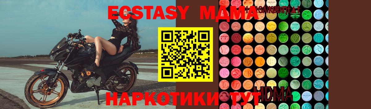 MDMA молли Кимры