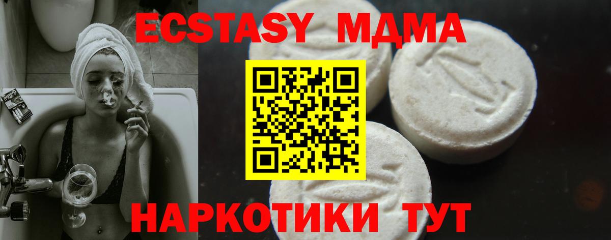 MDMA кристаллы  МДМА  Вход с VPN  Кимры  МДМА Molly 