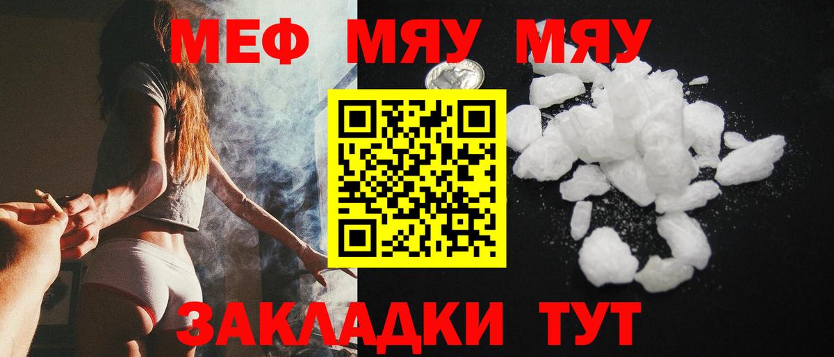 Мефедрон кристаллы  Мефедрон  Меф  МЯУ-МЯУ VHQ  Кимры  Вход с VPN 