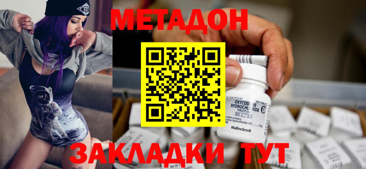 Метадон белоснежный Кимры