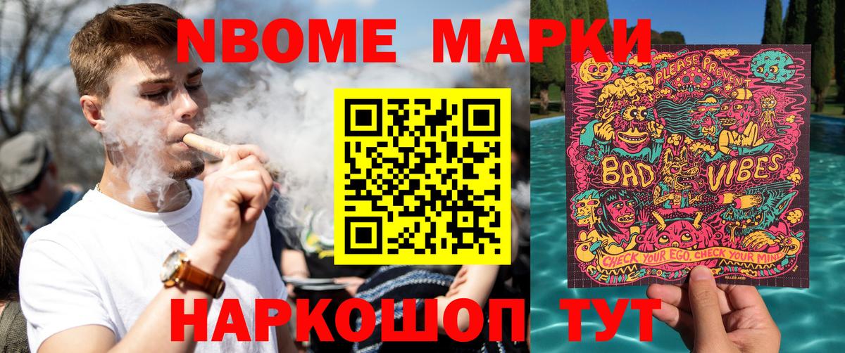 Марки N-bome  Вход с VPN  Кимры  Марки N-bome 1,5мг 
