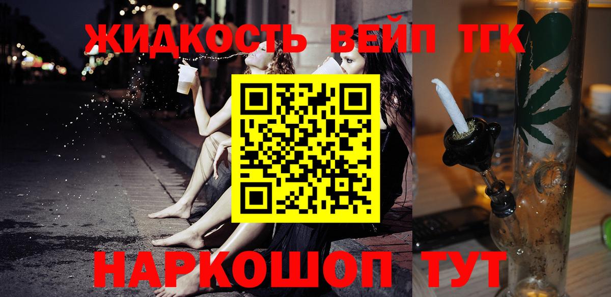 Кимры  ТГК THC oil  Вход с VPN  Дистиллят ТГК вейп 