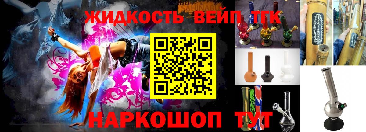 ТГК концентрат Кимры