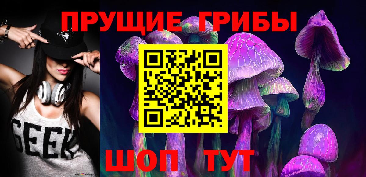 Псилоцибиновые грибы мухоморы Кимры